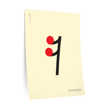 Load image into Gallery viewer, Sixteenth rest • cream ▸ Style 2 wall decal